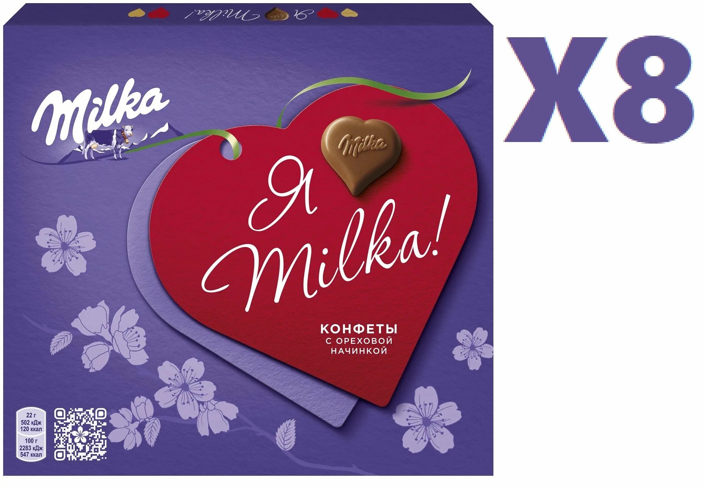 Набор конфет милка. Милка с ореховой начинкой. Шоколад milka молочный с фундуком, 85 г. Конфеты милка 110гр с ореховой начинкой. Milka шоколад молочный ореховая паста с миндалем 90/85г.