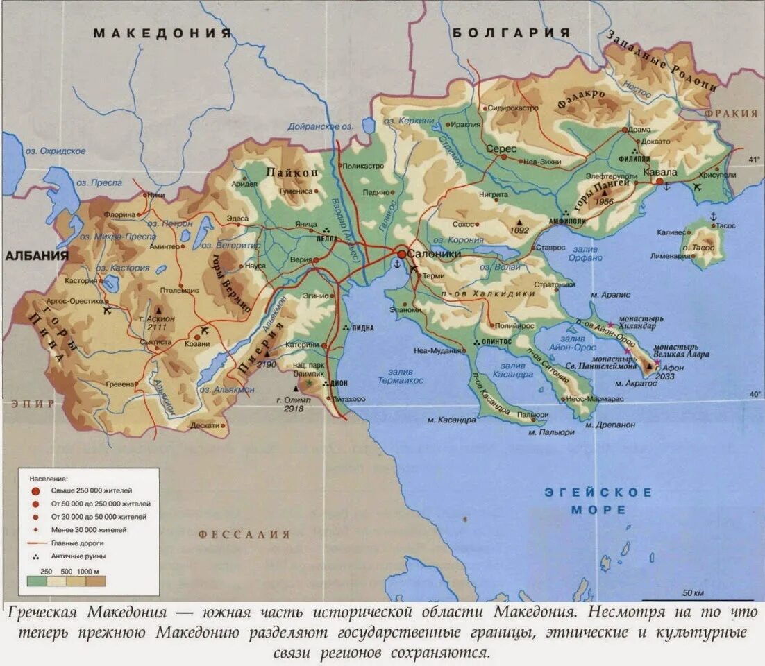 Македония и Греция на карте. Область Македония в Греции на карте. Греческая Македония на карте. Македония это греция