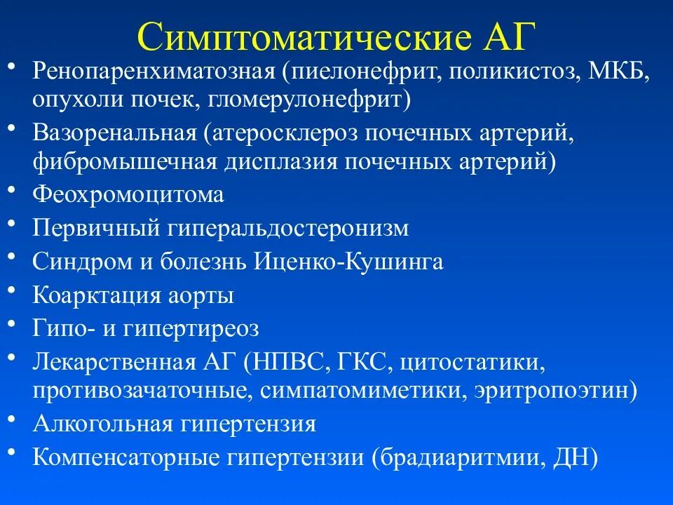 Диагностика поликистоза почек. Поликистоз почек по мкб 10 у взрослых. Поликистоз почек по мкб 10 у взрослых. Поликистозная болезнь почек патогенез. Классификация заболеваний почек мкб 10.