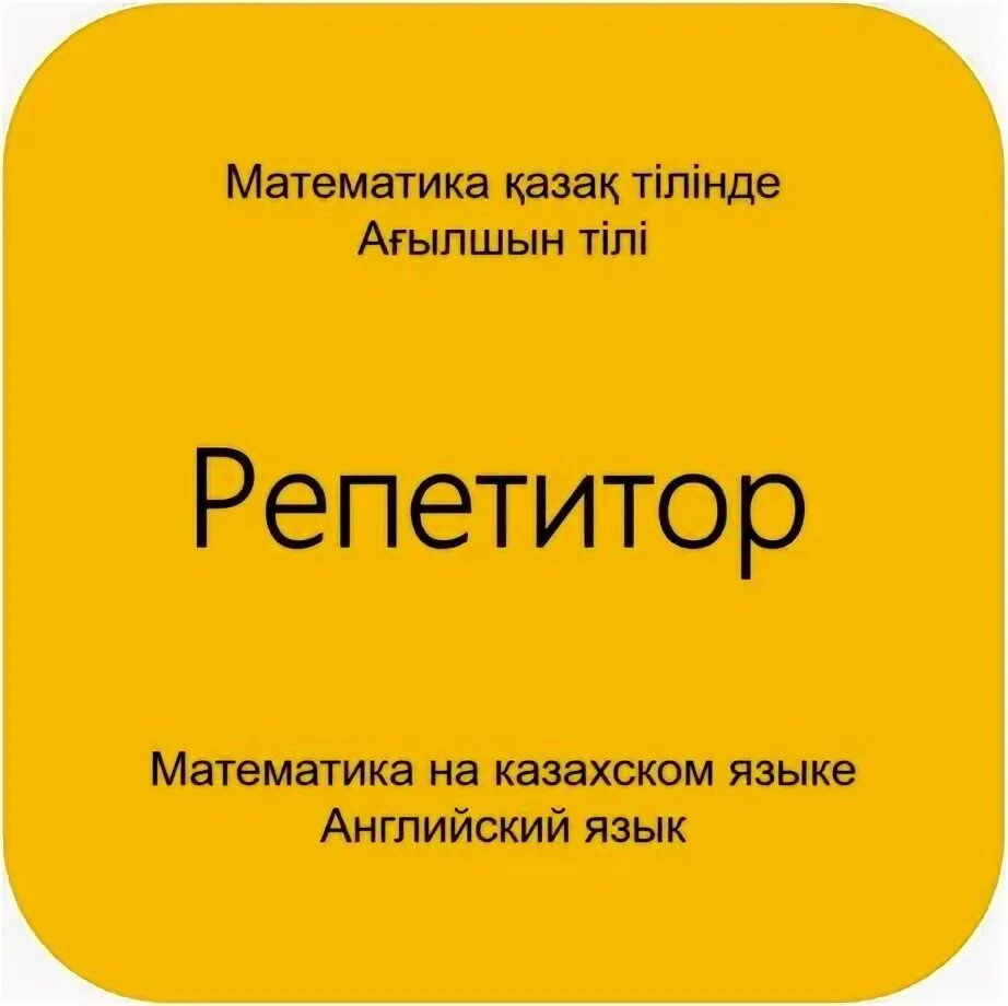 Английский казахский математика. Английский казахский математика. Английский казахский математика. Флаг великобритании и казахстана. Английский и казахский флаг.
