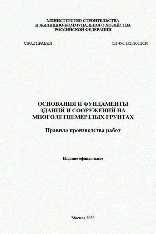 Сп 341. 1325800 2017 статус. 1325800. Журнал выхода автомобиля на линию и возврата с линии. 2020.