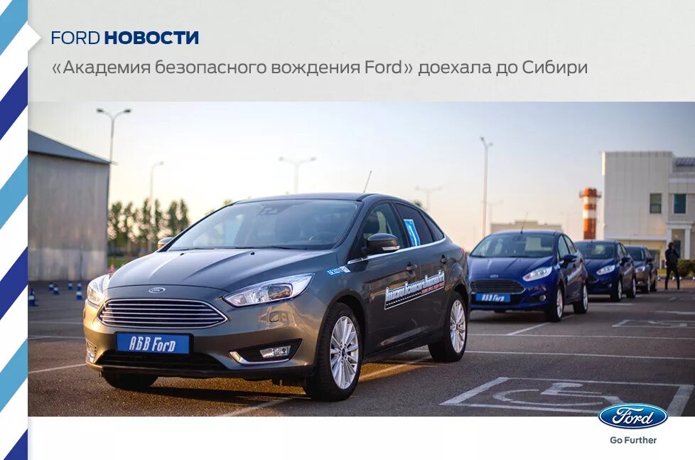 Солярис 2 красивые кадры. Форда новосибирск. Форд в новосибирске. Ford focus 2010 белый. Дилерский центр соллерс.