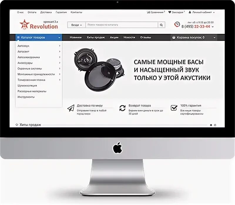 Revolution template. Revo адаптивный универсальный шаблон. Шаблон Revolution OPENCART. Шаблон революшен OPENCART. Revolution шаблон сайта.