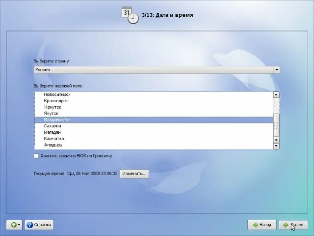 Alt linux интерфейс. Alt linux учетные записи. Альт линукс. Alt linux. Установка приложений в alt linux.