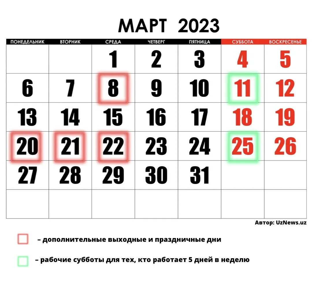 Какие праздники в марте 2023. Пращдничные ди в марте. Праздники в марте. Праздничные дни в марте. Праздничные дни в Узбекистане в 2023 году.