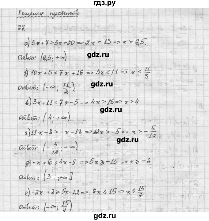 Ответы по никольскому 10 класс. Алгебра 10 класс Никольский 4.6. 10.8 Алгебра 10 класс Никольский.