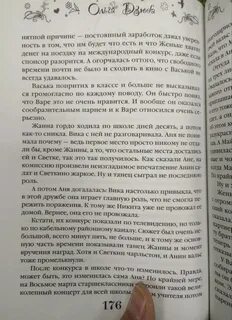 Симпатия сочинение