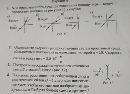 Преломленный луч стекло воздух
