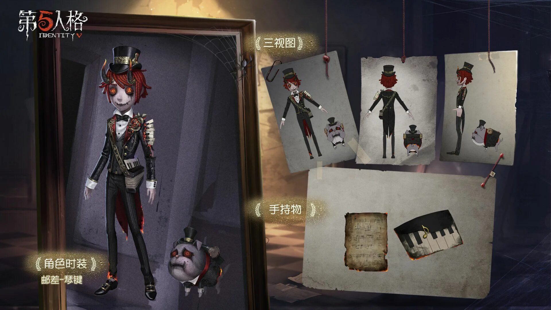 Identity v fools gold. Виктор идентити 5. виктор гранц identity v skin. антонио идентити 5 скины. идентити 5 почтальон скин.