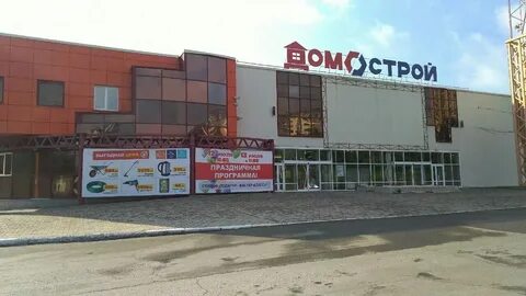 Домострой березовский свердловская область