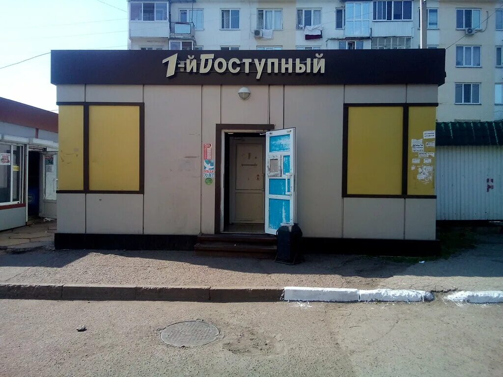 химиков 30 нижнекамск. химиков 30. химиков 30. химиков 30б нижнекамск. нижнекамск химиков химиков 54.