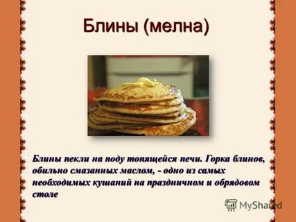 Марийское национальное блюдо