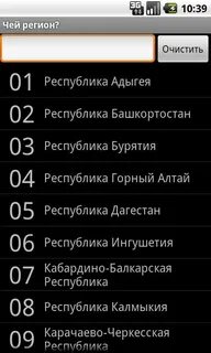 1 область 2 края 7 республик