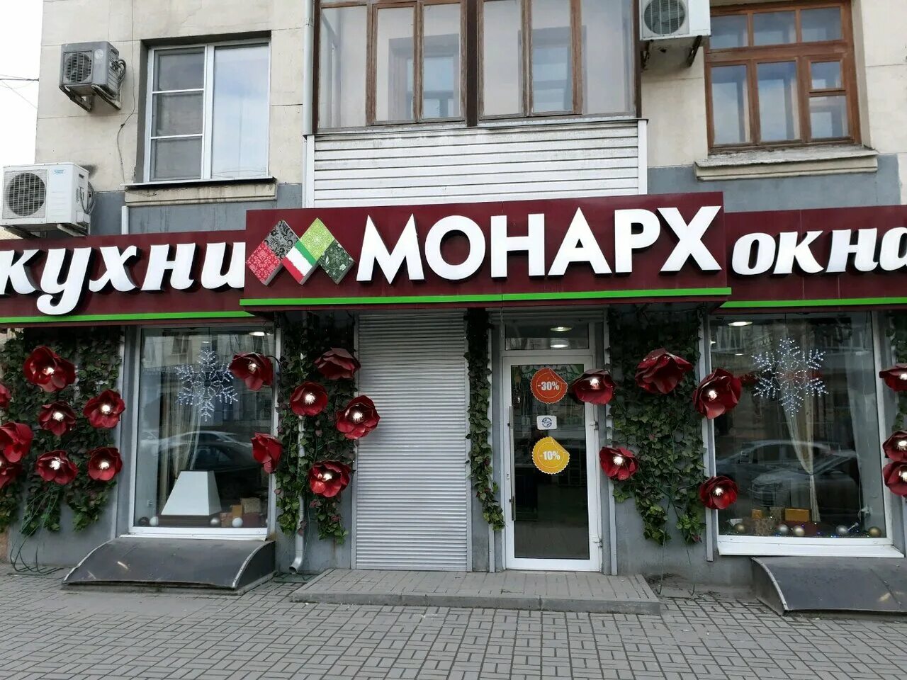 Кухни ростов. Красноармейская 103 ростов. Красноармейская 240. Кухни красноармейская ростов. Кухни красноармейская ростов.