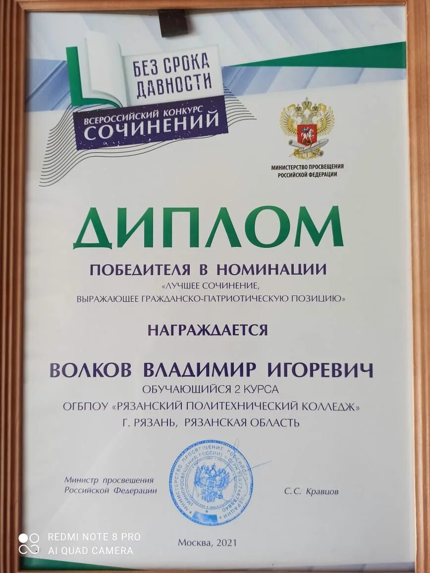 Всероссийское сочинение 2025. Всероссийский конкурс сочинений 2025. всероссийский конкурс сочинений без срока давности 2025. диплом конкурс сочинений без срока давности 2025. диплом без срока давности.