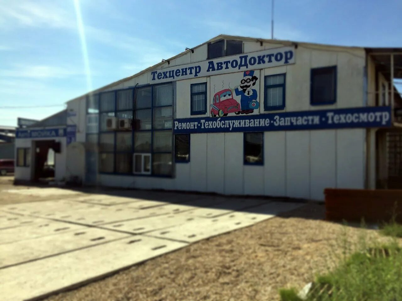 Автодоктор фото. Автодоктор картинки. Автодоктор гродно. Автодоктор гродно. Автодоктор молдова.