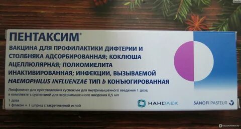 Прививка малышам пентаксим отзывы