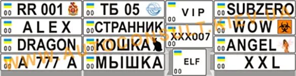 Украинские коды автомобильных номеров. Расшифровка номерных знаков Украины. Авто коды регионов Украины. Украинские автономера регионы. Автомобильные коды украины