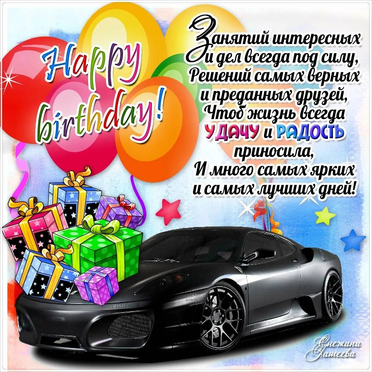 44 года брату