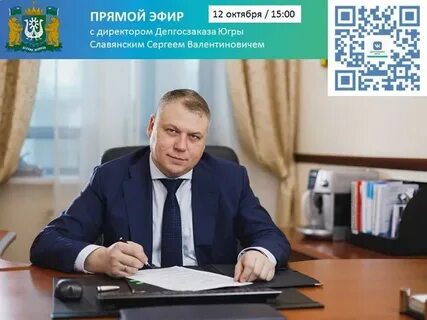 Сайт департамента государственного заказа хмао