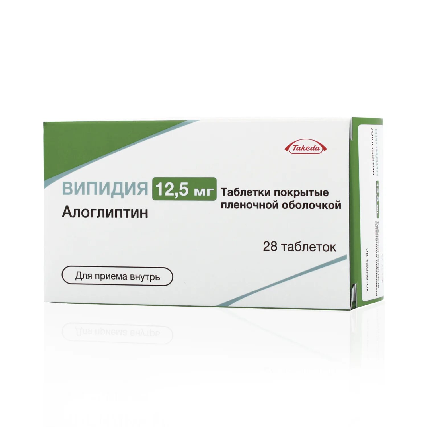Випидия 25мг. П. Випидия таб ппо 25мг №28. Випидия таб ппо 25мг №28. Випидия вид таблетки.