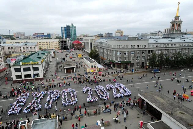 Expo 2020 Екатеринбург. Екатеринбург население. Жители Екатеринбурга. Население ЕКБ фото. Население екатеринбурга 2024 год