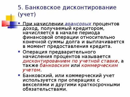 Авансовые операции