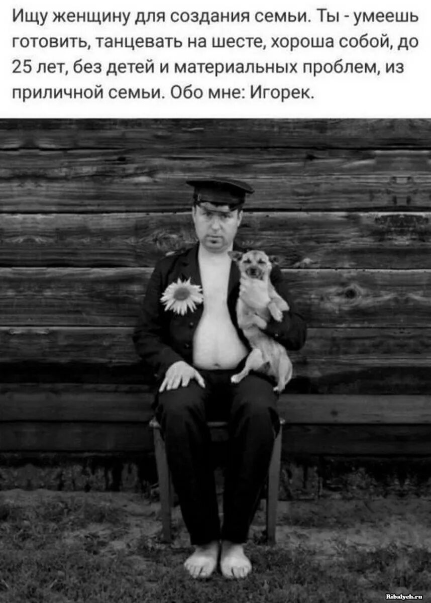 Юмор в фотографиях. Юмор из жизни в картинках. Мужчина и женщина юмор. Коротко о себе с юмором для мужчин. Форум найти мужчину