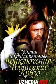 Робинзон крузо узбек тилида