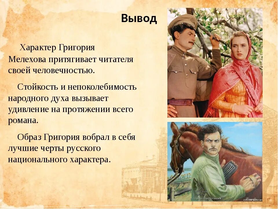 О чем произведение тихий дон. Тихий Дон 1957 Мелехов.