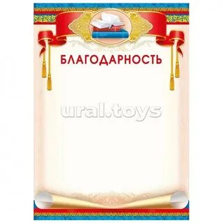 Благодарность школьнику