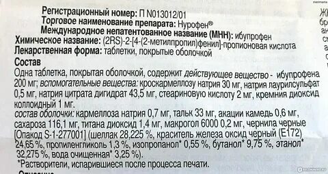 Можно ли давать нурофен после прививки. Можно ли давать нурофен после прививки. Можно ли давать нурофен после прививки. Детский нурофен в чайной ложке. Шприц нурофен детский.