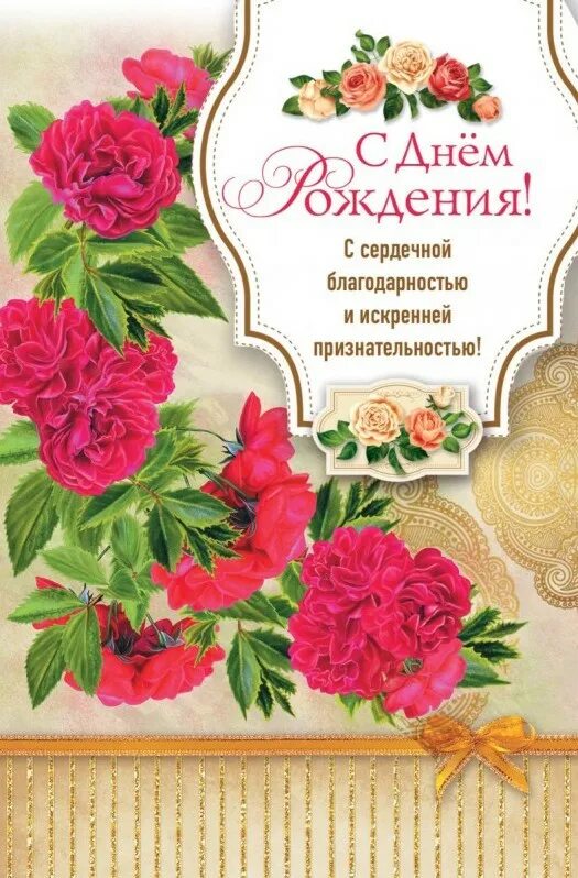 Христианские пожелания с днем рождения. Подравления с днём рождения. Христианскиеоткрытки с днём рождения. С днем рождения верующей женщине своими. Христианские пожелания с днем рождения.