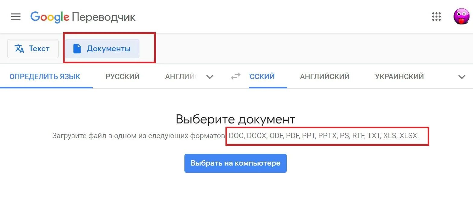 Selling перевод с английского. Переводчик. Гугл переводчик. Переводчик с английского на русский. Переводчик с английского на ру.