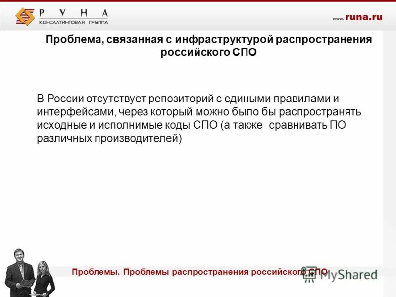 Среднее профессиональное образование проблемы. Опенсорс проект. Русский СПО. Проблема распространения образования.