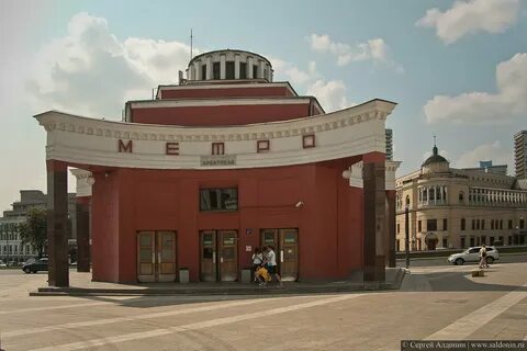 Арбатская пл