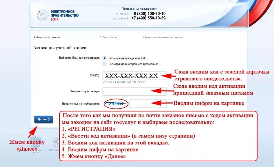 Как подписать документ гос ключом в госуслугах. Наименование организации госуслуги. Что такое Наименование кредитной организации в госуслугах. Наименование банка в госуслугах. Филиалы на госуслугах.