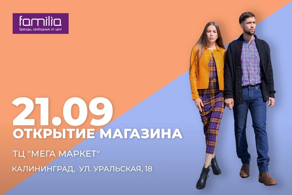 дефилирование официальный. фамилия магазин петрозаводск. фамилия магазин краснодар. Familia магазин. краснодар фамилия магазин одежды.