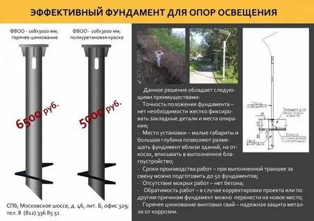 Опоры в расценках