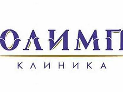 Олимп сайт клиники
