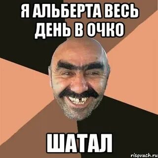 День очка