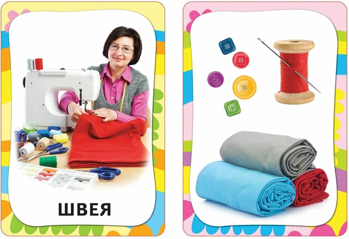 инструменты портнихи. швея предметы профессии. инструменты портного. швея предметы профессии. швея предметы профессии.