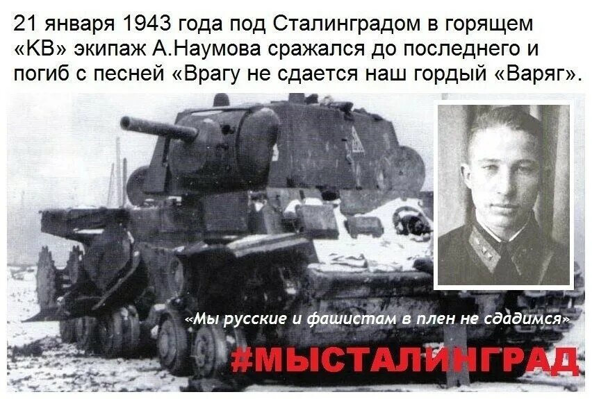 Наумов иван иванович сталинградская битва. 29 июня 1941. Сражался до последнего. Сражался до последнего. Битвы в дарк соулс.