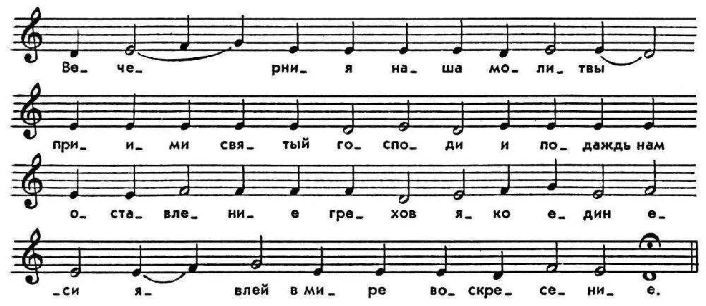 Распевать