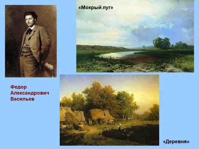 Мокрый луг. Фёдор александрович васильев мокрый луг. фёдор александрович васильев деревня. фёдор александрович васильев рассвет. фёдор александрович васильев утро.