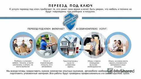 Под услуги