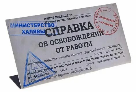 Что подарить на уход с работы