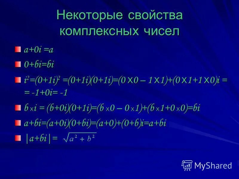 Находился bi. Свойства комплексных чисел. Основные характеристики комплексных чисел. Свойства модуля комплексного числа. Комплексные числа свойства комплексных чисел.