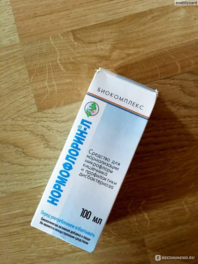 Нормофлорин Бифидо. Нормофлорин лакто. Нормофлорин л Бифилюкс. Пробиотик нормофлорин.