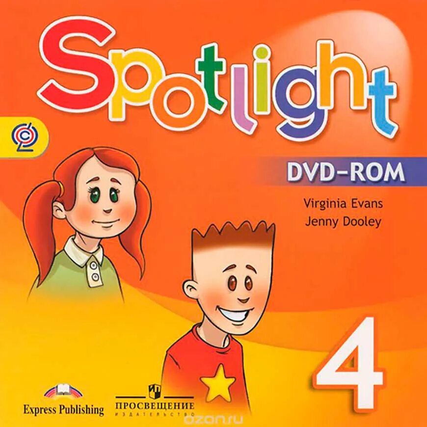 Дули английский в фокусе 4 класс. Spotlight 4. Spotlight 4 класс. Английский спотлайт 4. Спотлайт 4 английский в фокусе.